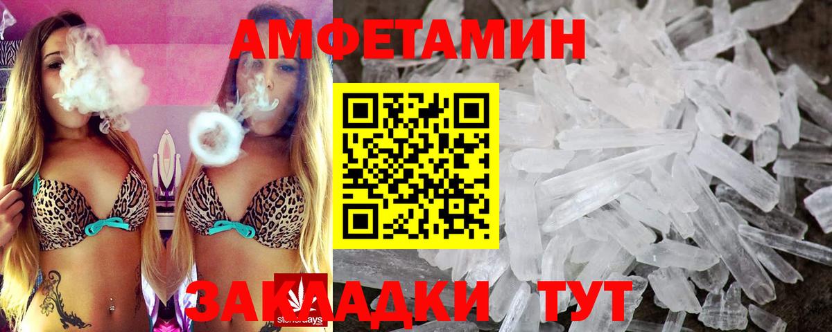 АМФЕТАМИН Premium  Вход с VPN  Амфетамин  Жигулёвск 