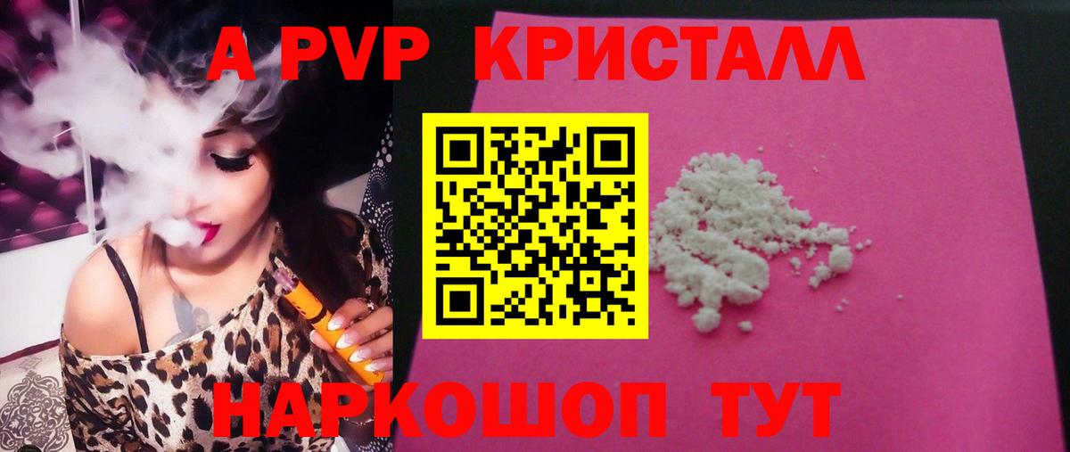 APVP Crystall Жигулёвск