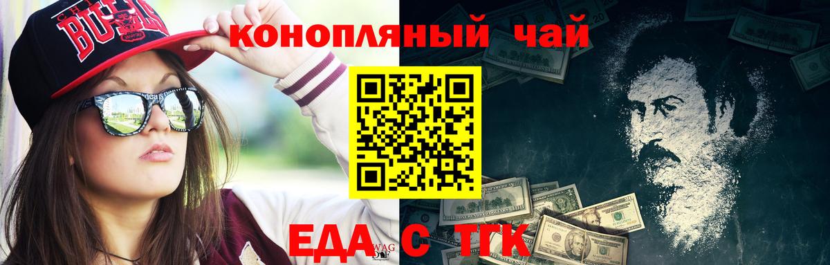 Печенье с ТГК марихуана  Вход с VPN  Жигулёвск 