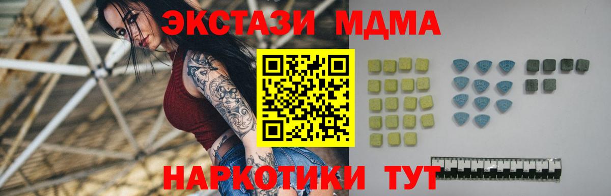 Экстази таблы Жигулёвск