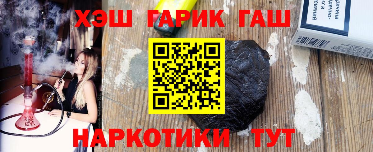 ГАШИШ индика сатива  Гашиш убойный  Жигулёвск  Вход с VPN 