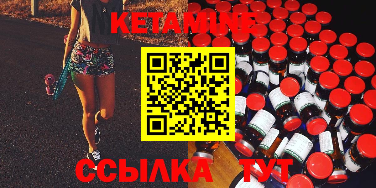 Жигулёвск  КЕТАМИН ketamine  Кетамин ketamine  Вход с VPN 
