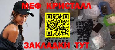 мяу мяу кристалл Балашиха
