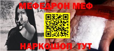 мяу мяу кристалл Балашиха