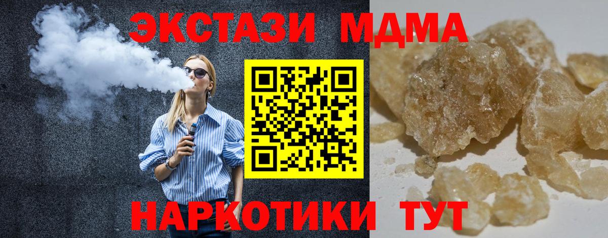 МДМА VHQ  Вход с VPN  МДМА  Жигулёвск 