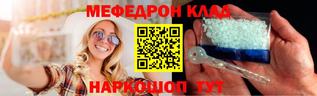 Меф кристаллы Жигулёвск
