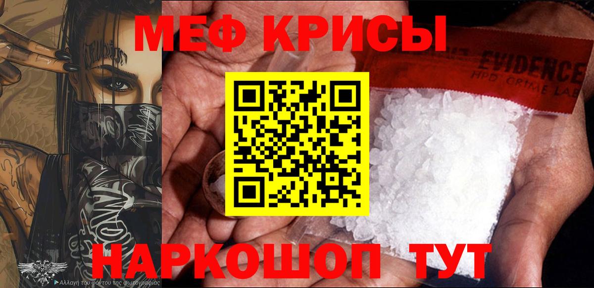 Жигулёвск  МЕФ кристаллы  МЕФ  Мефедрон VHQ  Вход с VPN 