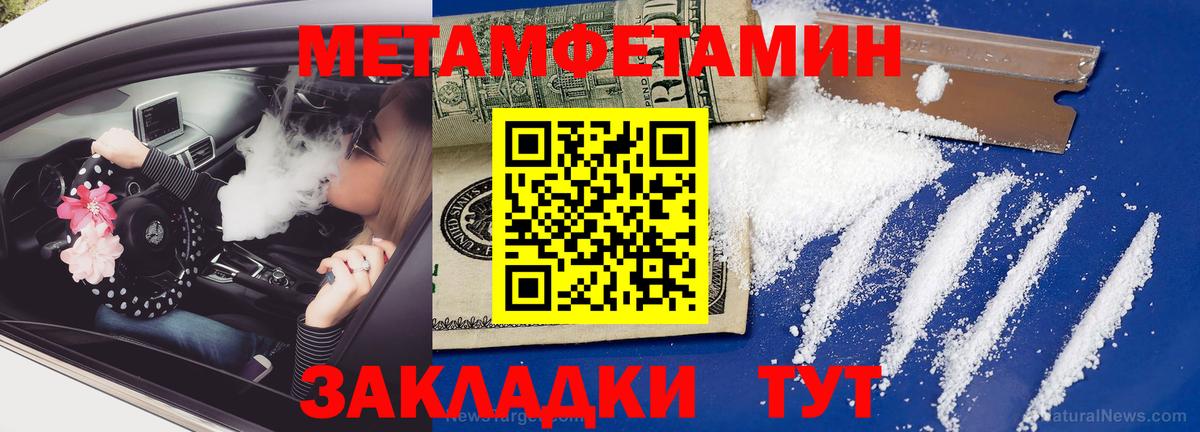 МЕТАМФЕТАМИН Декстрометамфетамин 99.9% Жигулёвск