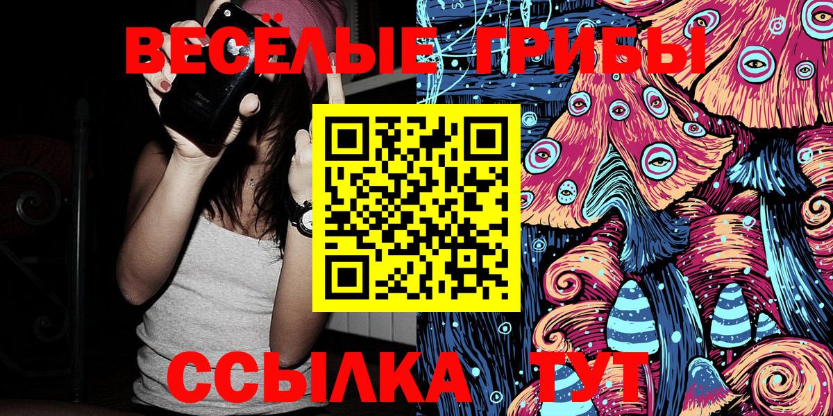 Галлюциногенные грибы Cubensis Жигулёвск