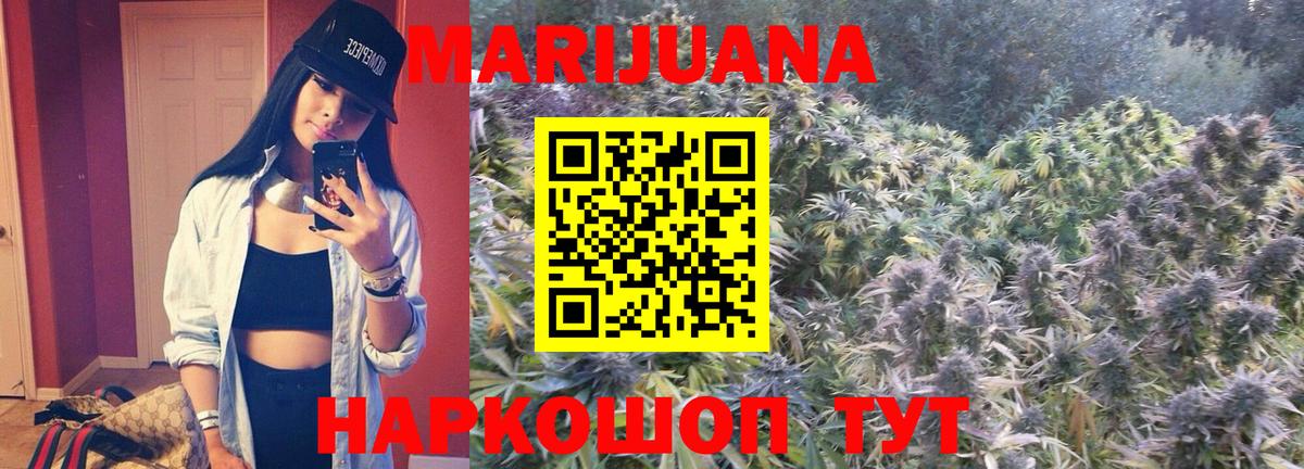 Конопля White Widow  МАРИХУАНА планчик  Жигулёвск  Вход с VPN  Канабис конопля 
